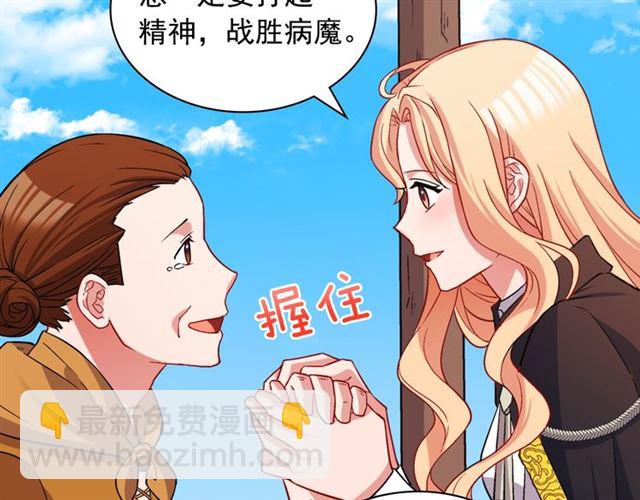 第79话 孤儿院的秘密18