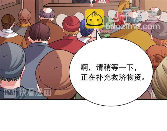 第79话 孤儿院的秘密24