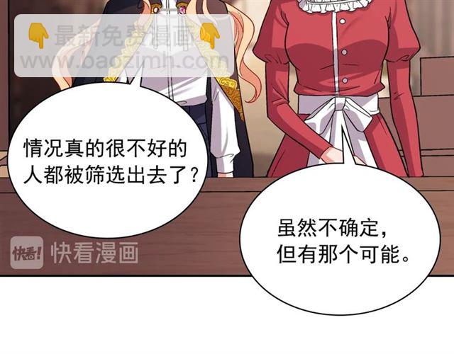 第79话 孤儿院的秘密33