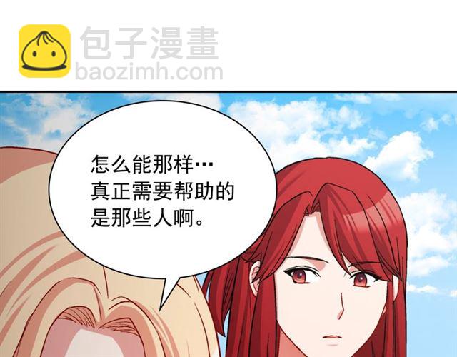 第79话 孤儿院的秘密34
