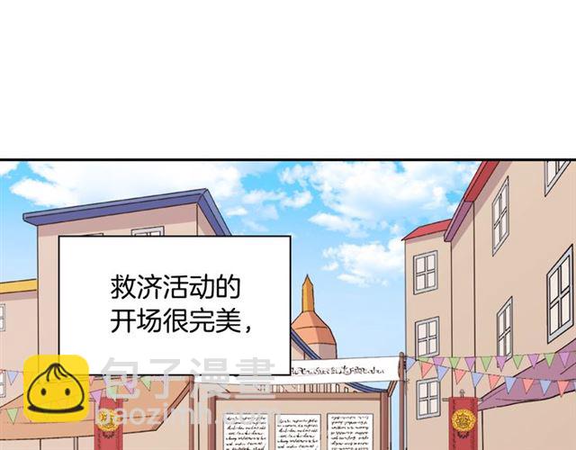 第79话 孤儿院的秘密4