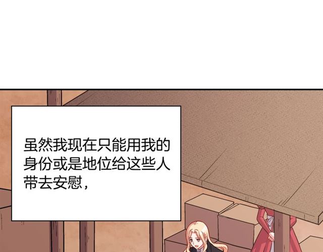 第79话 孤儿院的秘密41