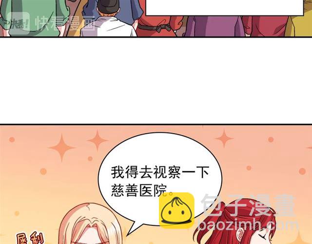 第79话 孤儿院的秘密43