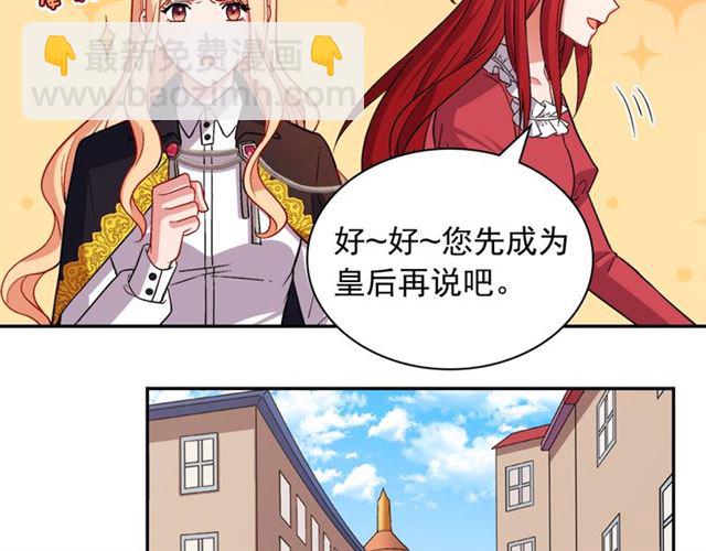 第79话 孤儿院的秘密44