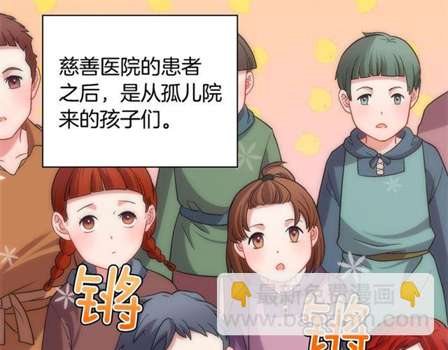 第79话 孤儿院的秘密50
