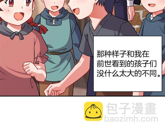 第79话 孤儿院的秘密61
