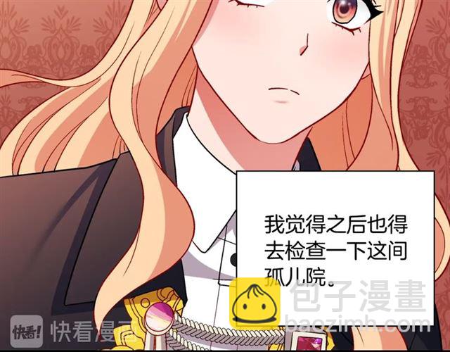 第79话 孤儿院的秘密63