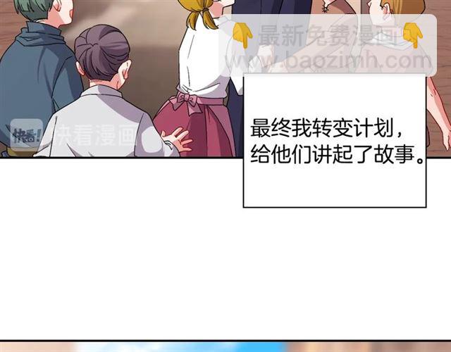 第79话 孤儿院的秘密80