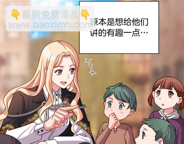 第79话 孤儿院的秘密81