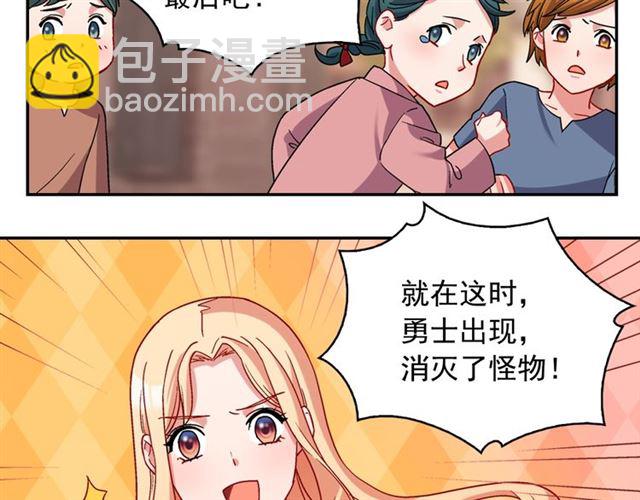 第79话 孤儿院的秘密91