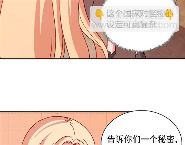 第79话 孤儿院的秘密97