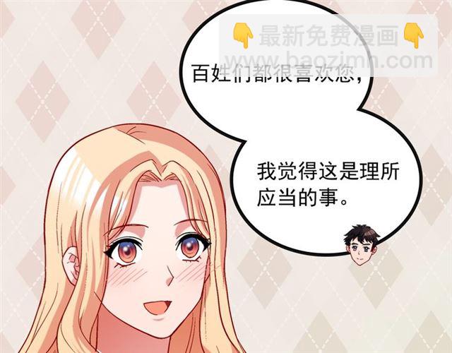 第81话 邀请29