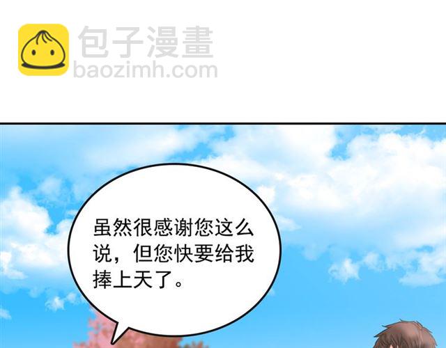 第81话 邀请32