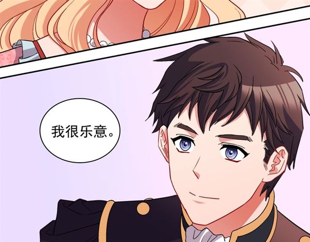第81话 邀请84