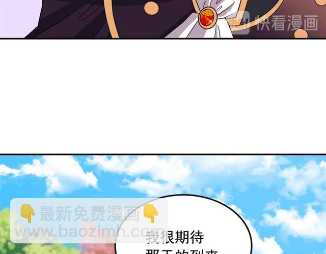 第81话 邀请85