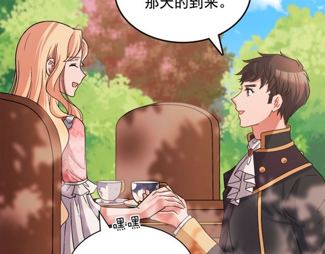 第81话 邀请86