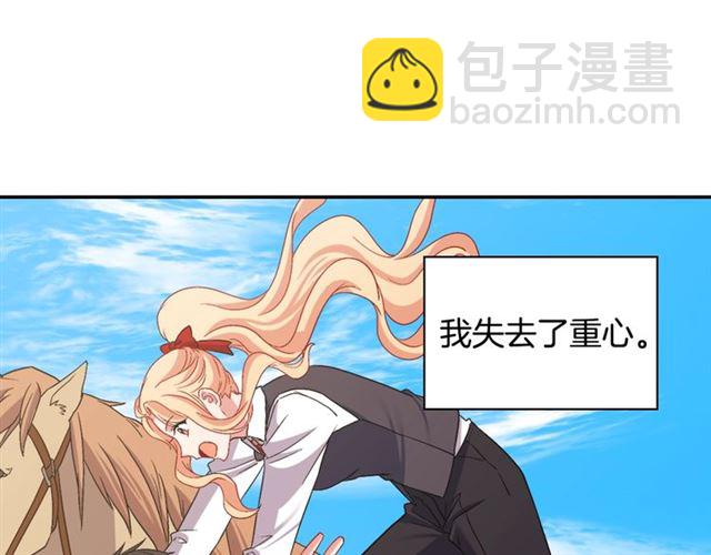第82话 意外落马106