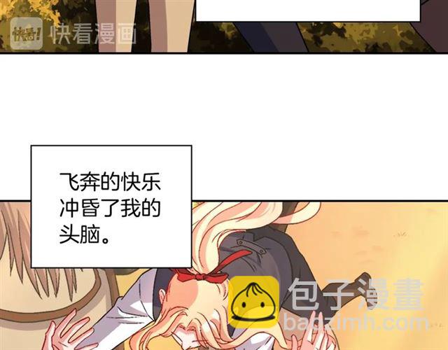 第82话 意外落马108