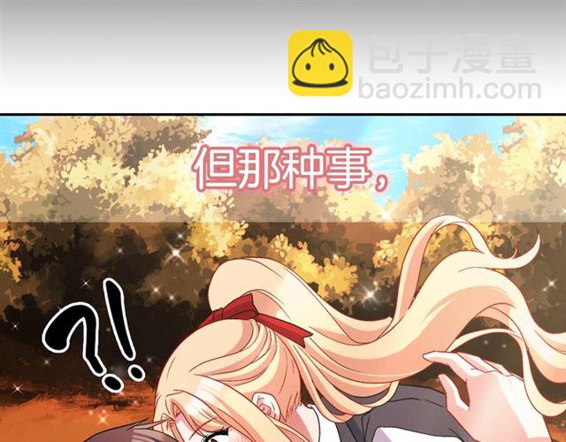 第82话 意外落马120