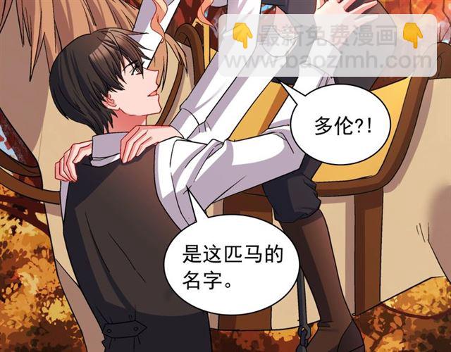 第82话 意外落马24