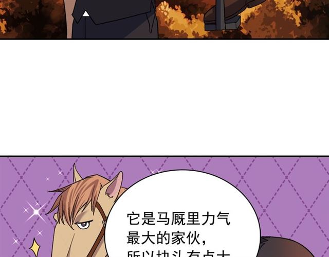第82话 意外落马25