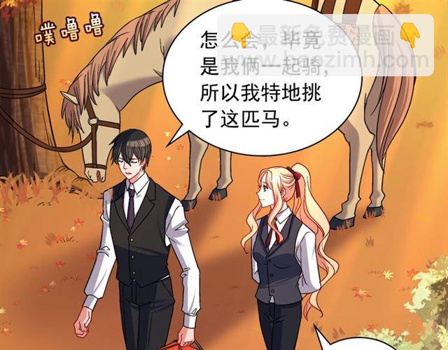 第82话 意外落马28