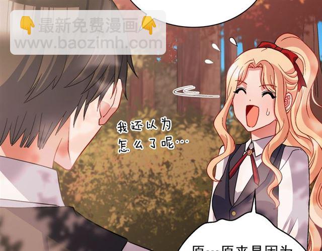 第82话 意外落马36