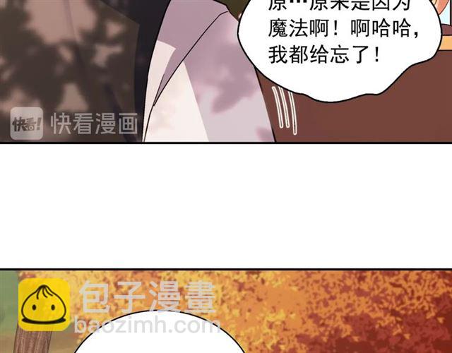 第82话 意外落马37
