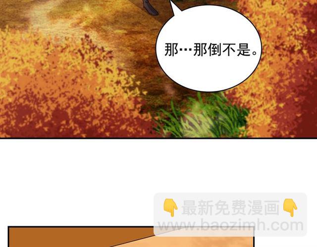 第82话 意外落马39