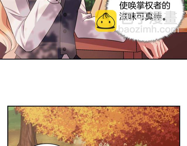 第82话 意外落马50