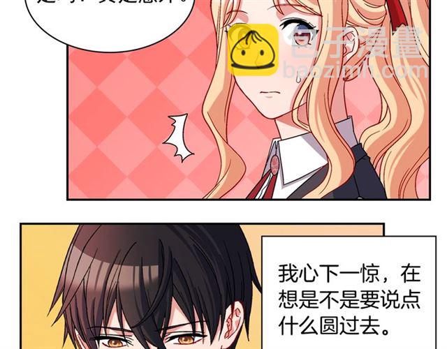 第82话 意外落马60