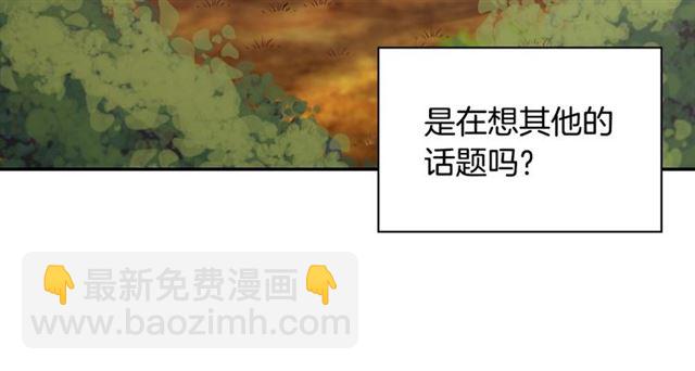 第82话 意外落马63