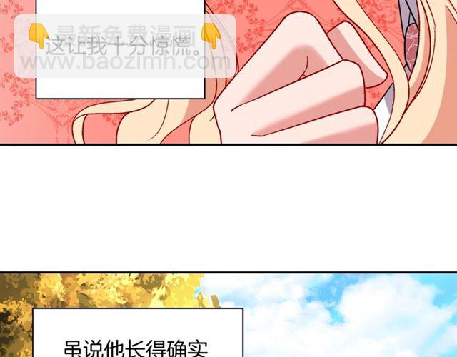 第82话 意外落马78