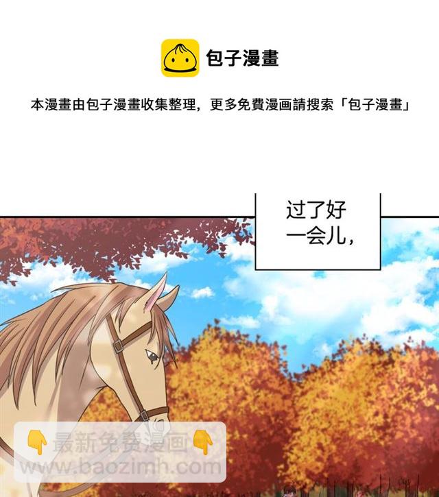 第82话 意外落马81