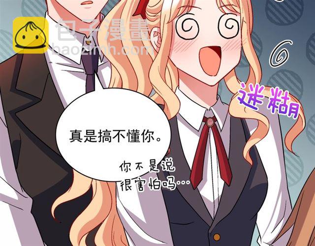 第82话 意外落马91