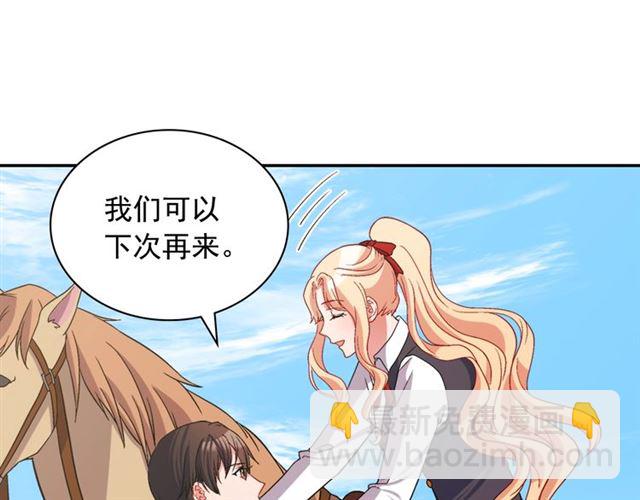 第82话 意外落马97