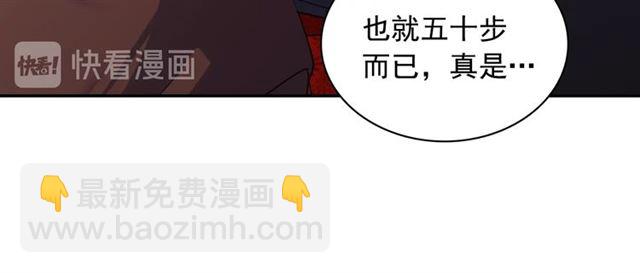 第83话 落荒而逃22