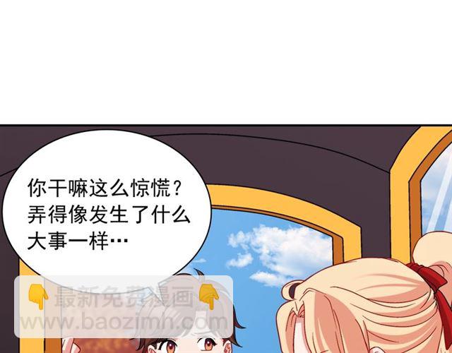 第83话 落荒而逃23