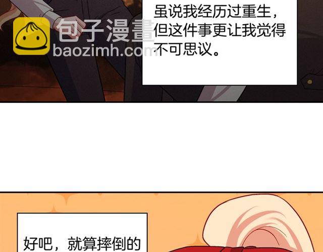 第83话 落荒而逃8
