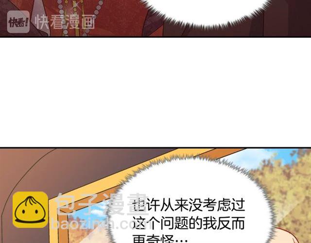 第83话 落荒而逃83