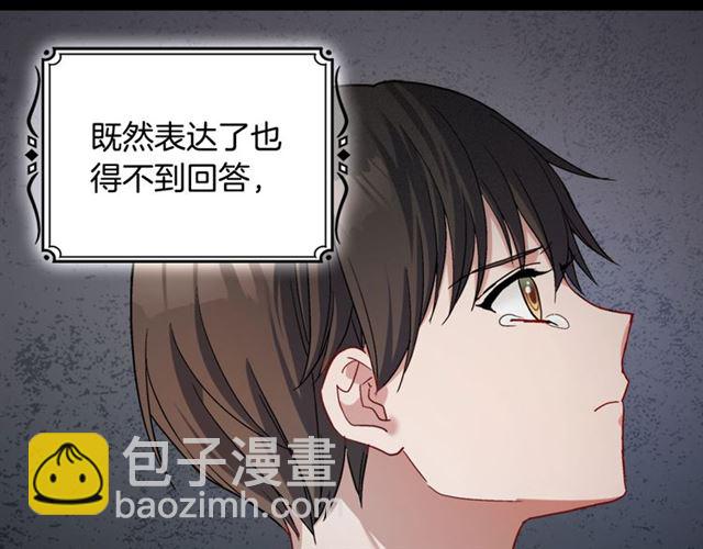 第84话 初次相遇90