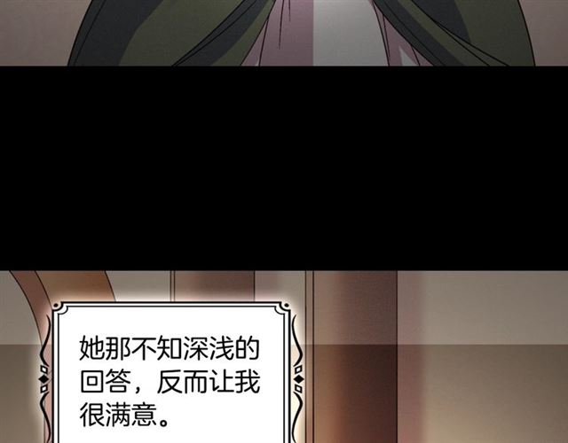 第85话 好奇之心42