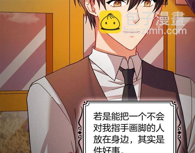 第85话 好奇之心55