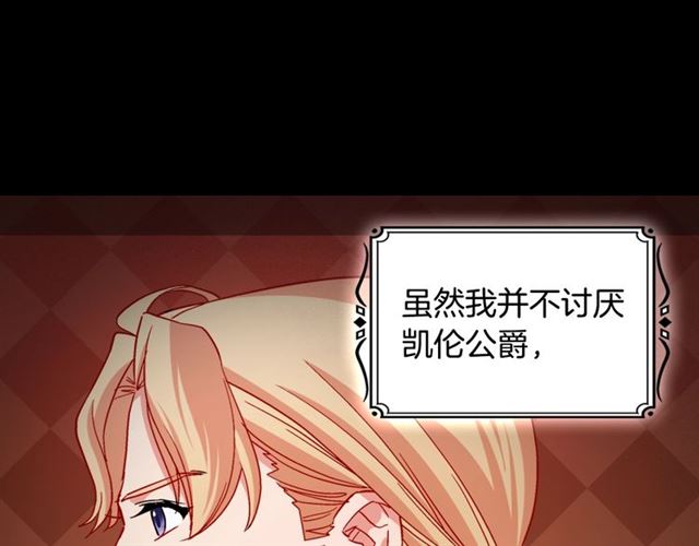 第85话 好奇之心74