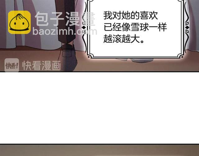 第86话 深陷于你128
