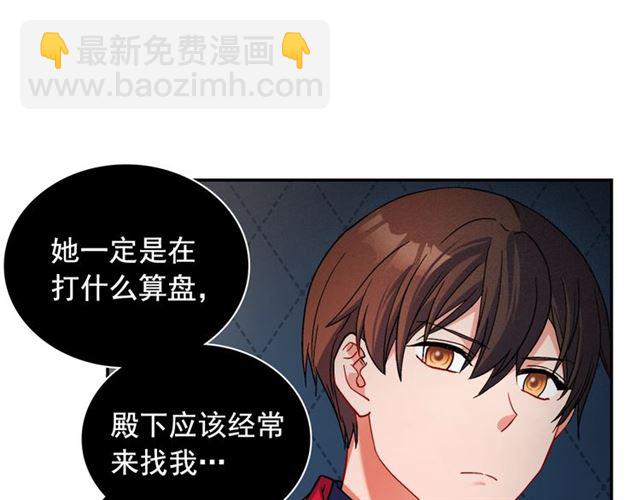 第86话 深陷于你13