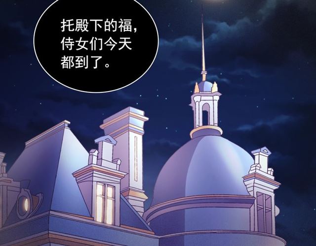 第86话 深陷于你18