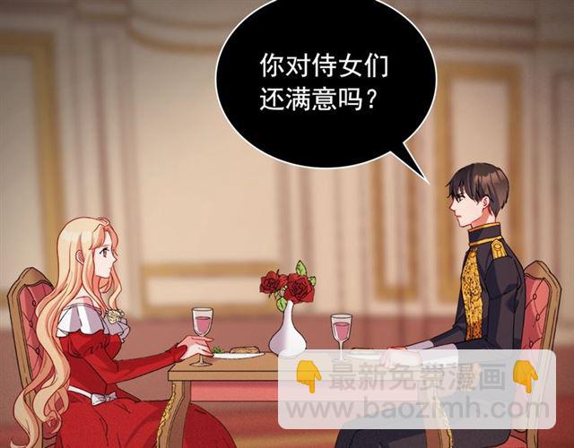 第86话 深陷于你20