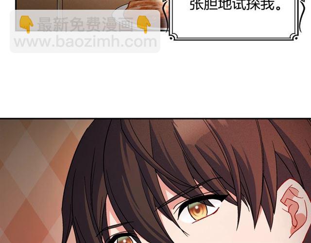 第86话 深陷于你26