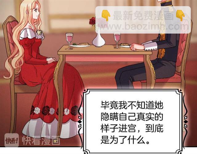 第86话 深陷于你29